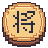 黑方